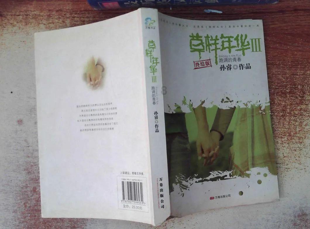 植物大战僵尸2