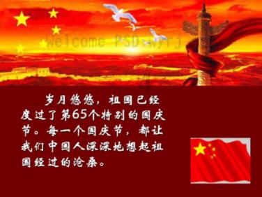 权力与纷争