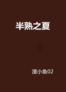 拯救吉他手男孩